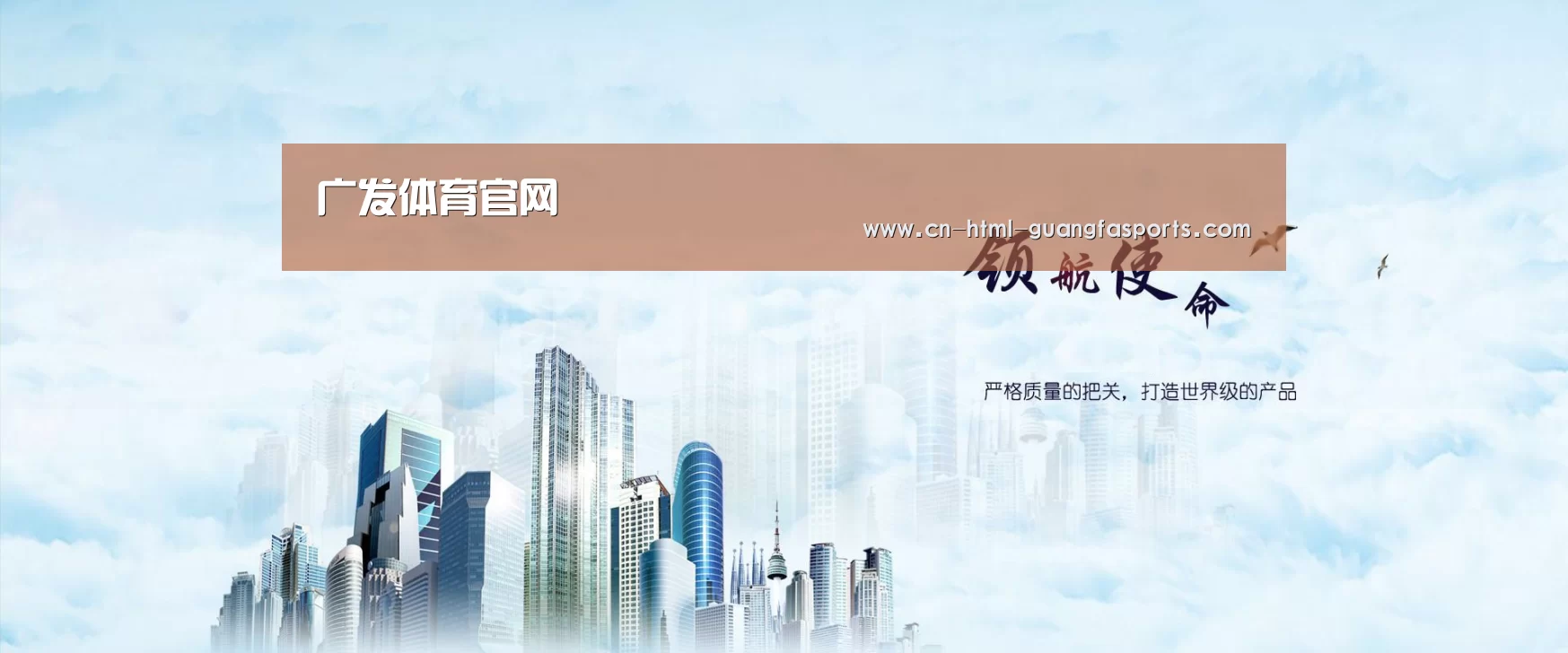 广发体育公司
