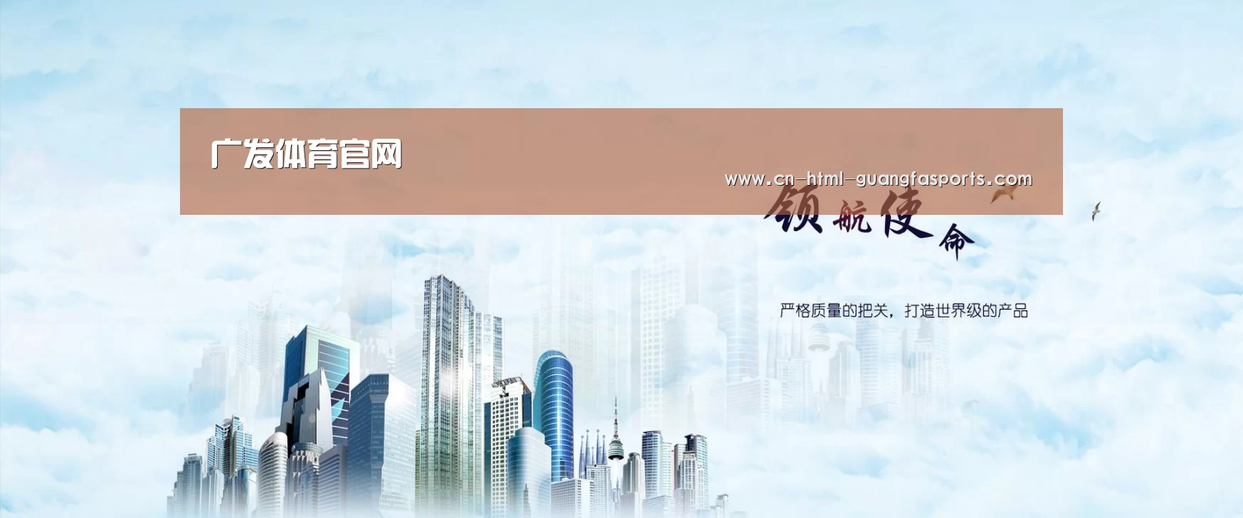 广发体育公司