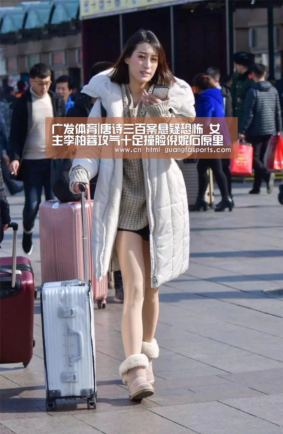 广发体育|唐诗三百案悬疑恐怖 女主李柏蓉攻气十足撞脸倪妮石原里美(图1) 广发体育
