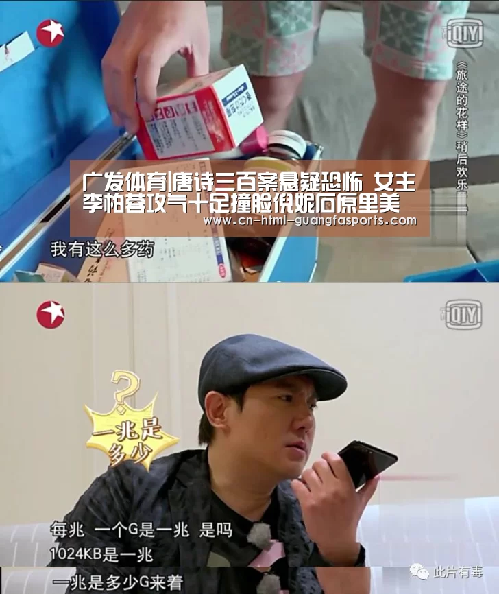 广发体育|唐诗三百案悬疑恐怖 女主李柏蓉攻气十足撞脸倪妮石原里美(图3) 广发体育