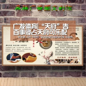 广发体育