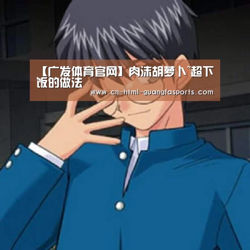 广发体育