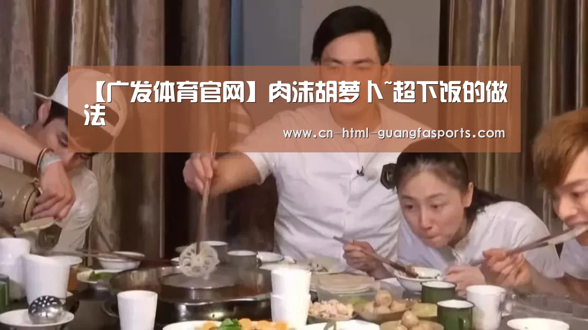 广发体育