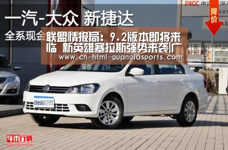 联盟情报局:9.2版本即将来临 新英雄塞拉斯强势来袭|广发体育app(图3) 广发体育官网