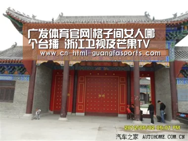广发体育