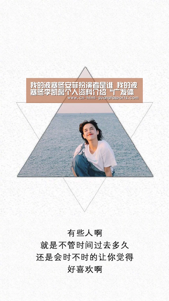 广发体育