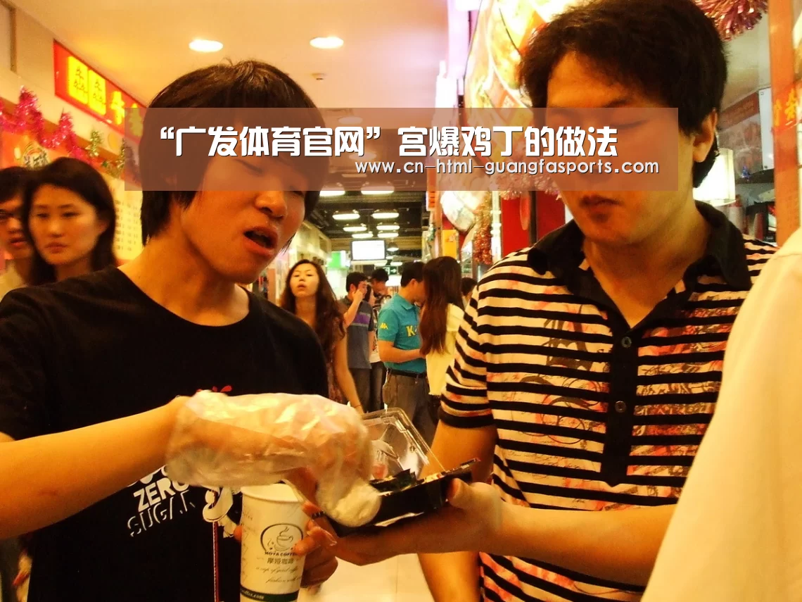 广发体育