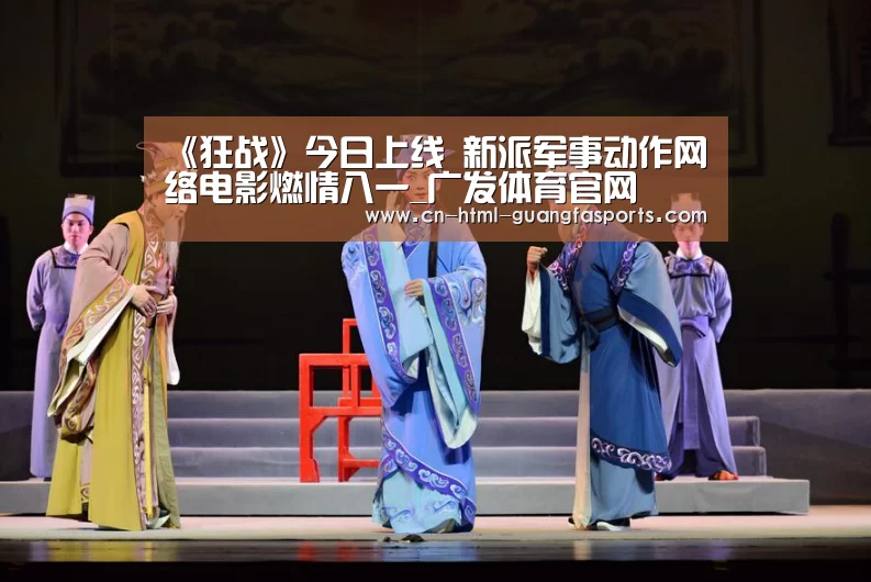 广发体育