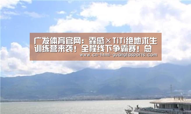 广发体育app