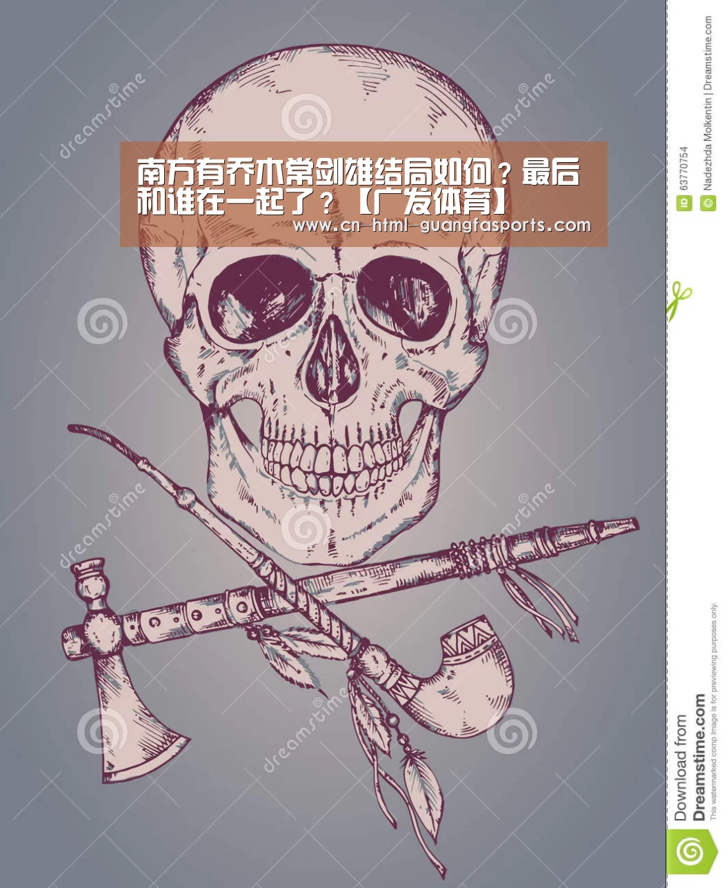 南方有乔木常剑雄结局如何?最后和谁在一起了?【广发体育】(图2) 广发体育官网