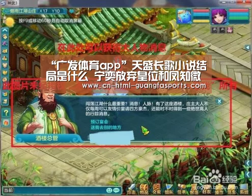 “广发体育app”天盛长歌小说结局是什么